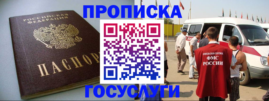 временная регистрация госуслуги в Кувандыке