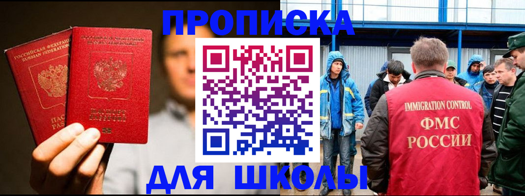 временная регистрация купить в Кувандыке