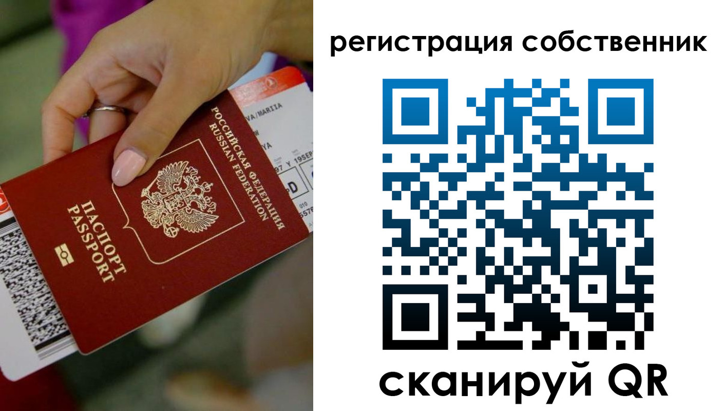 прописка 2025 в Кувандыке