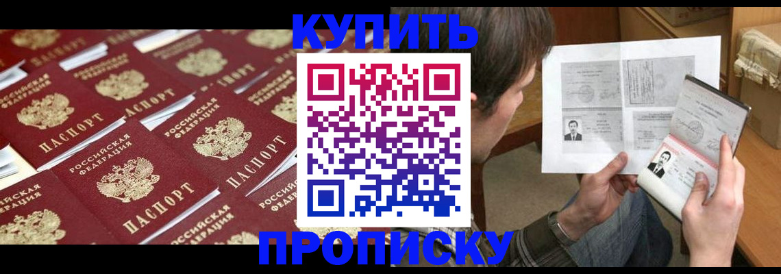 прописка для кредита в Кувандыке