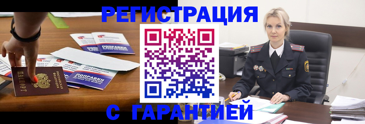 временная регистрация собственник в Кувандыке