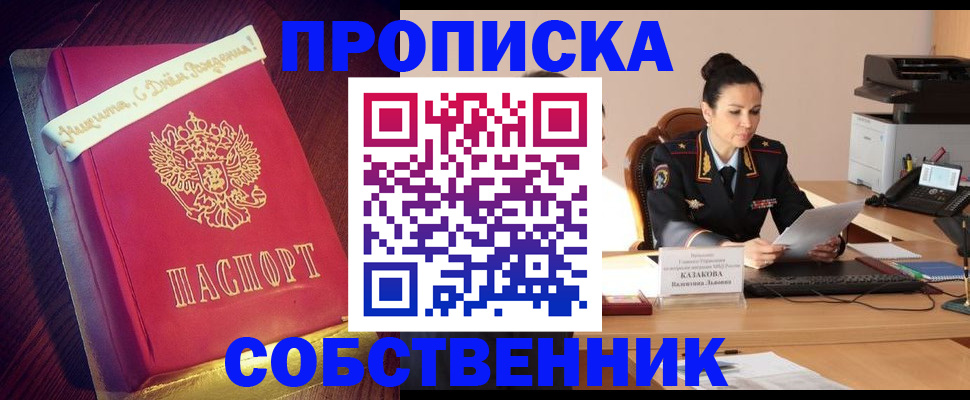 временная регистрация в Кувандыке