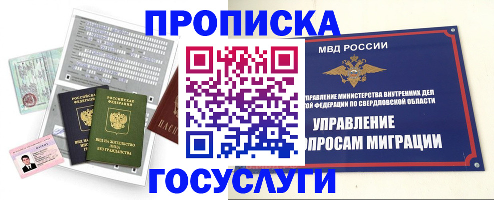 временная регистрация гарантия в Кувандыке