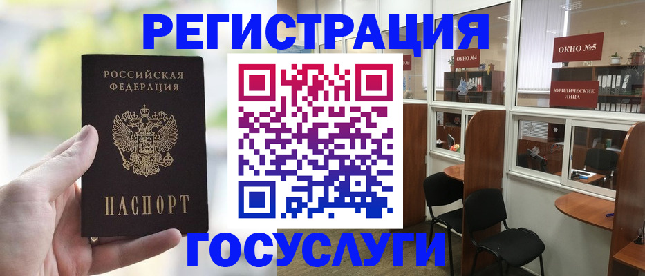 прописка для школы в Кувандыке