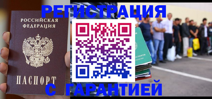 временная регистрация госуслуги в Кувандыке