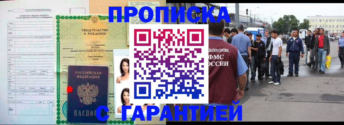 прописка в квартире в Кувандыке