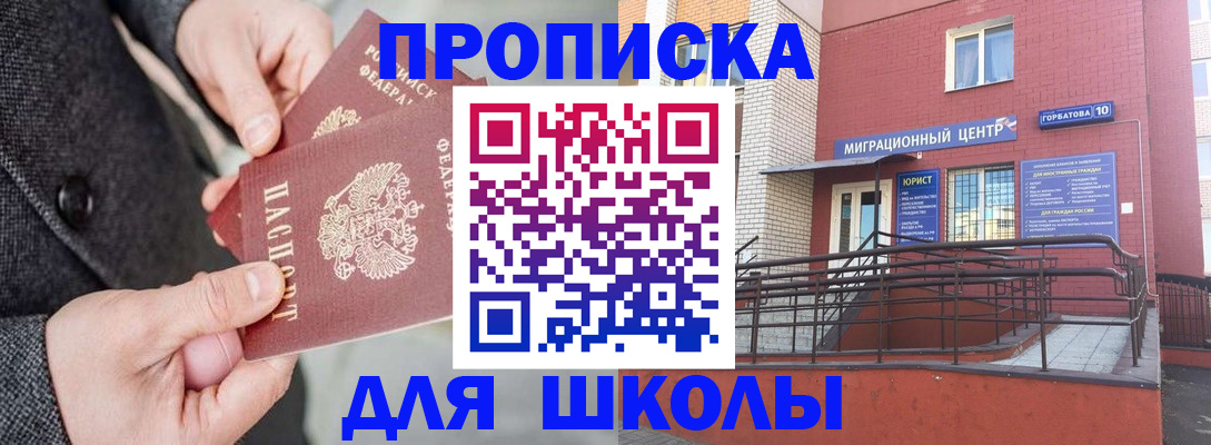 прописка гарантия в Кувандыке