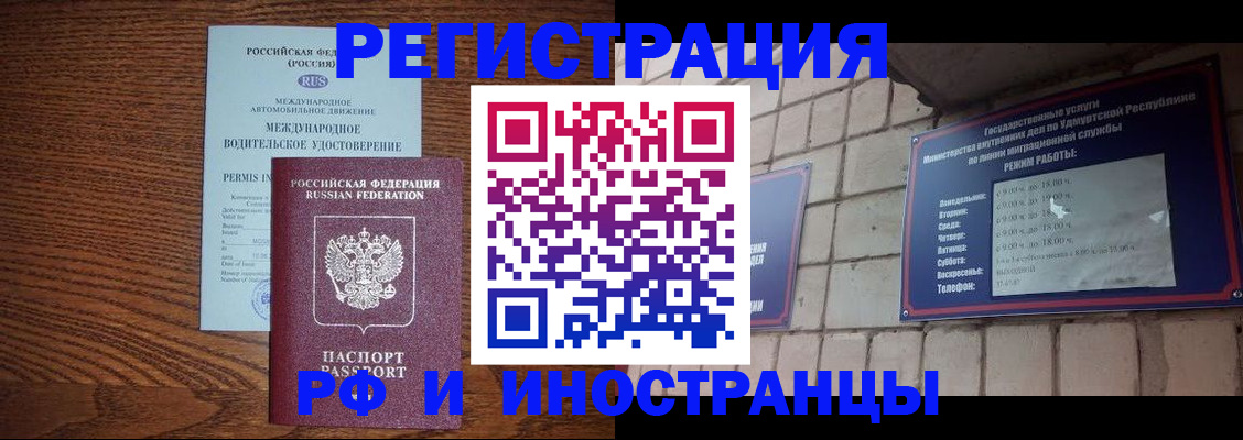 временная регистрация гарантия в Кувандыке